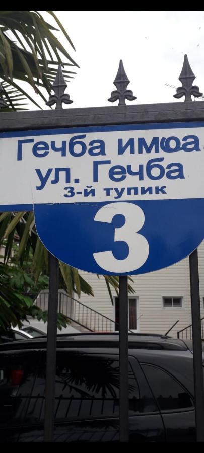 Гостевой Дом Белый Лотос 加格拉 外观 照片